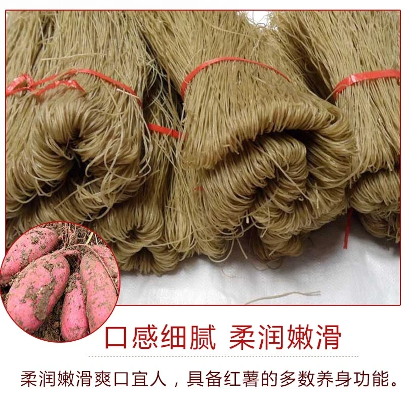 河南特产1斤5斤装红薯粉条纯手工无添加地瓜细粉 条干粉条纯正