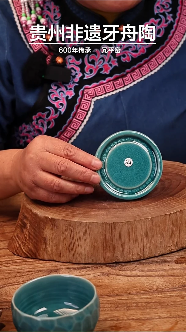 牙舟陶冗平窑孔雀蓝杯垫