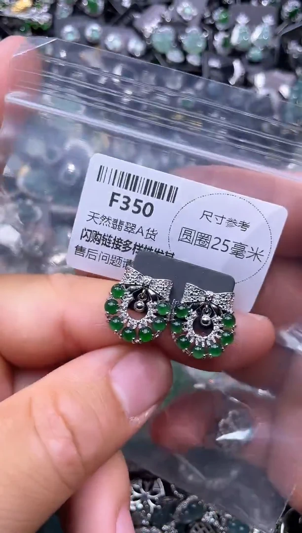 【闪购商品】翡翠未镶嵌颈饰F350耳钉
