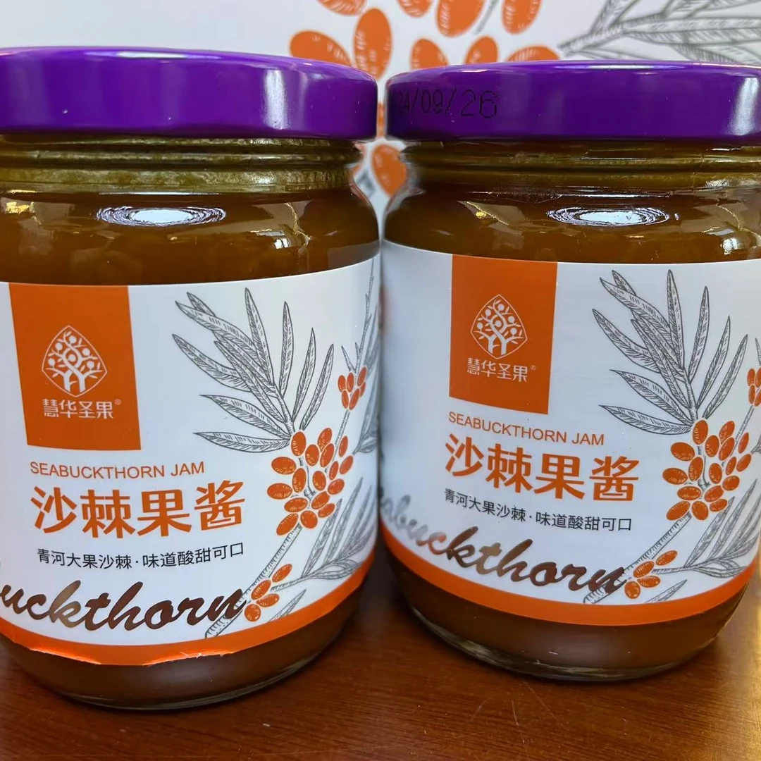 【慧华沙棘果酱】新疆阿勒泰特产 全国包邮 2瓶装