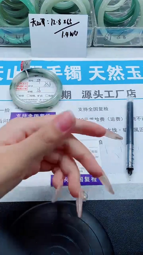 未镶嵌手镯石英质玉225-56/57