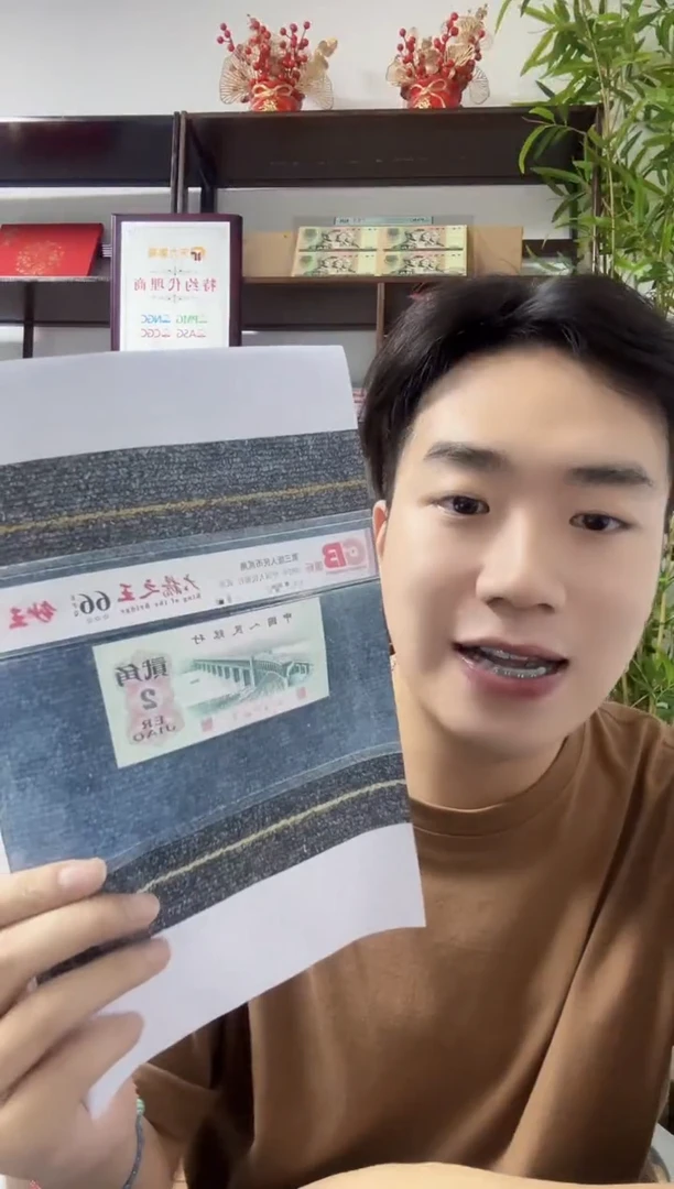 孤**狼第三版人民币大桥贰角 大桥之王 国标评级 单张