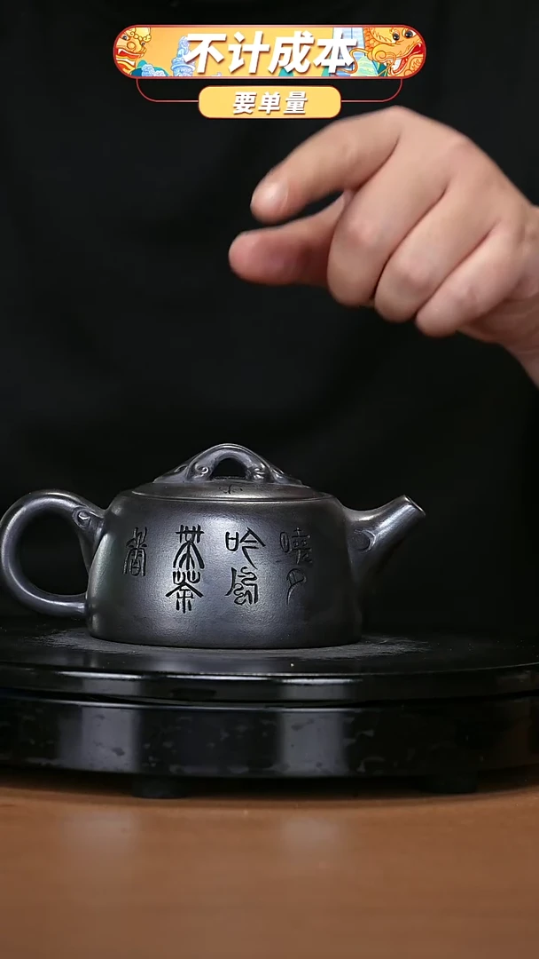 【闪购商品】宜兴原矿高端紫砂
