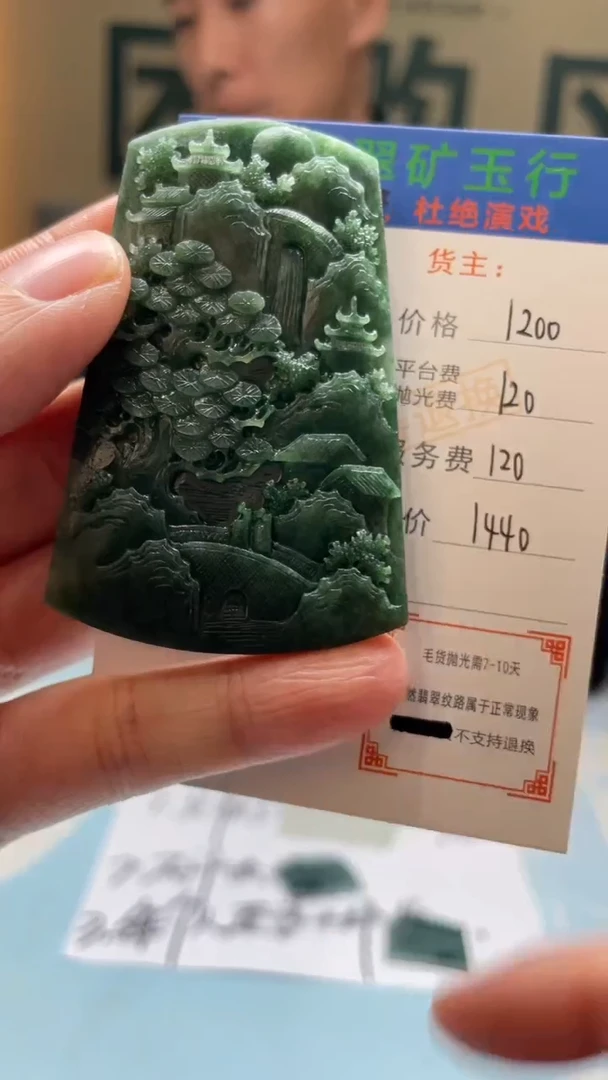 未镶嵌定制翡翠秃**?毛货-不退不换