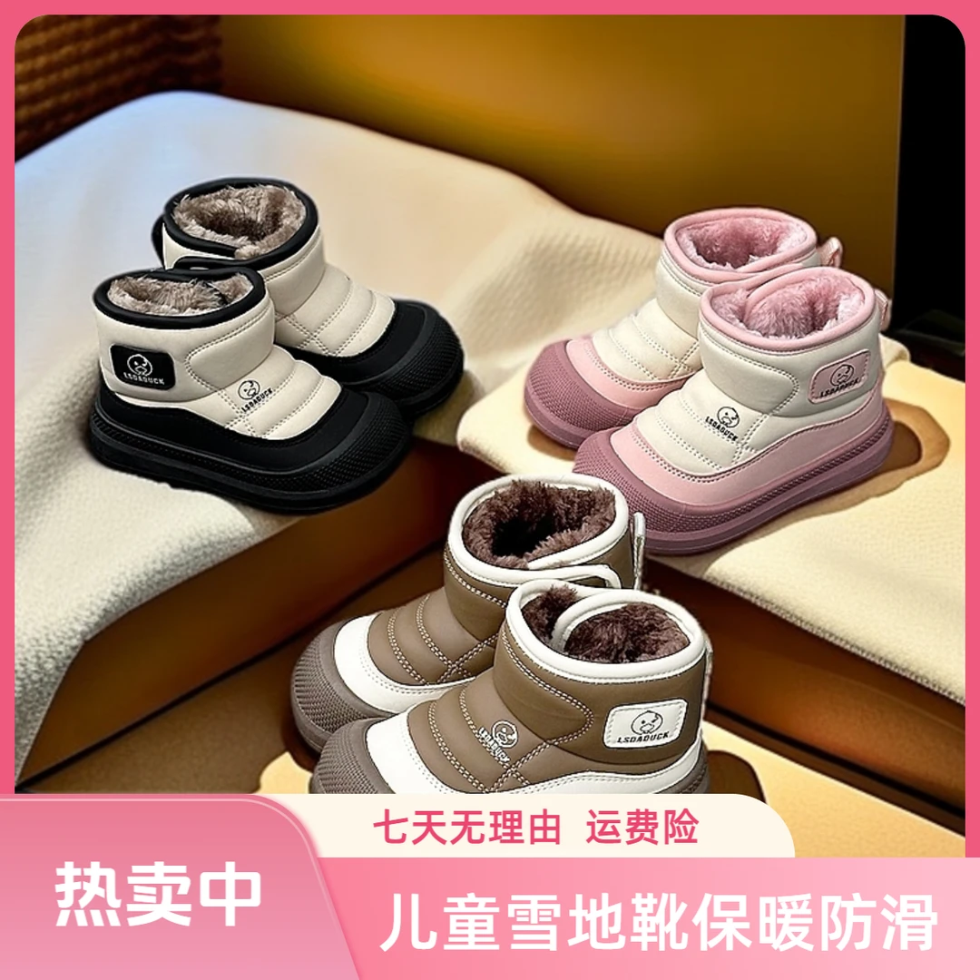 儿童雪地靴2024加绒加厚防滑厚底短靴男女童保暖大棉鞋子冬季儿童