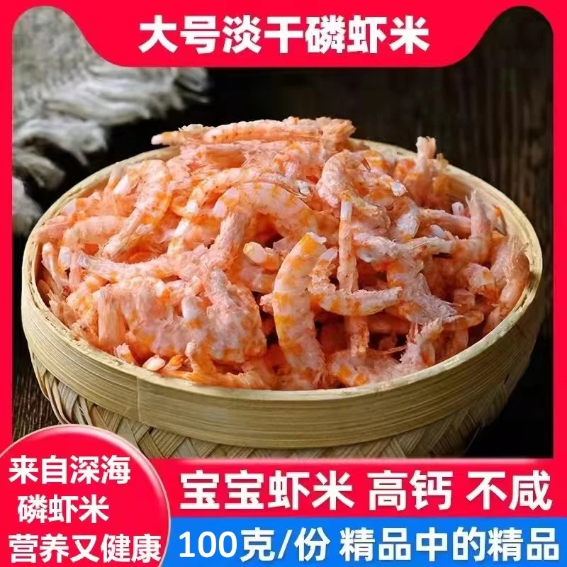 【拍一发七】南极磷虾无皮无头无尾新货新鲜整袋包邮