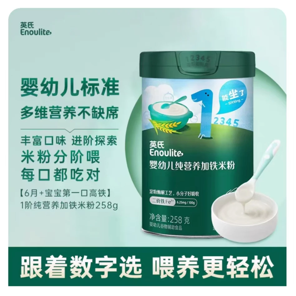 英氏婴儿米粉123阶段高钙加锌营养辅食罐装米糊