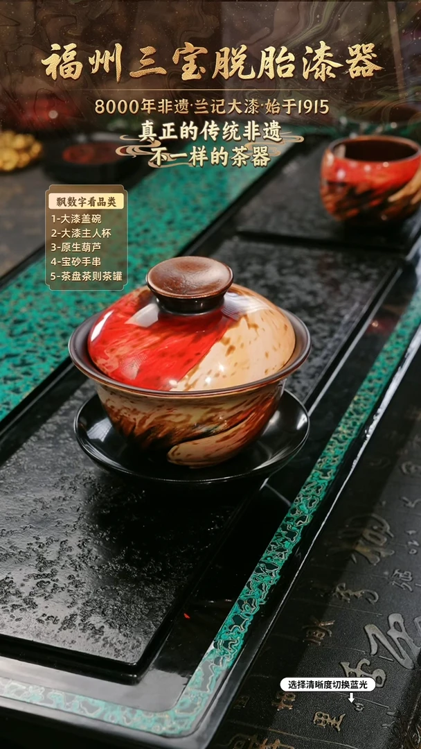 兰记手工漆器-一物一拍 以商品图片为主