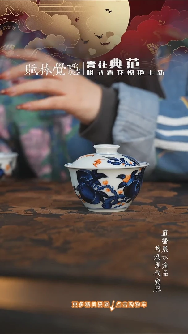 杯子陶瓷赋林觉隐矾红桃子盖碗