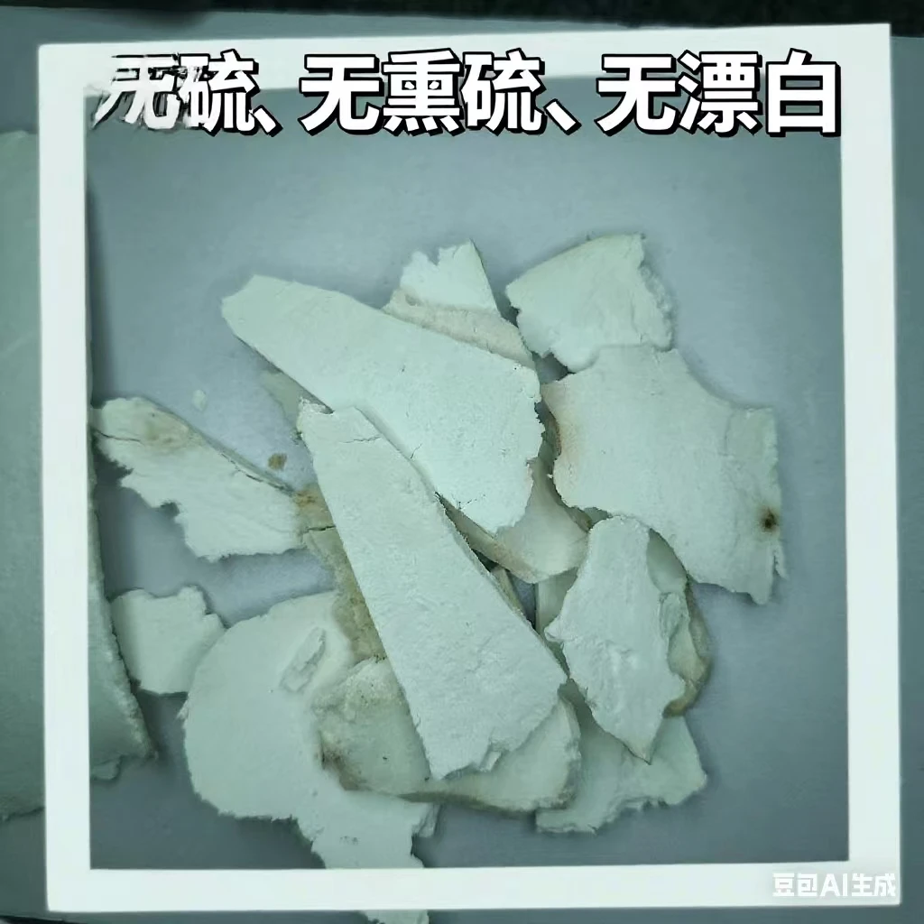 大别山岳西深山老树茯苓碎片（茯苓大片掉下来的）