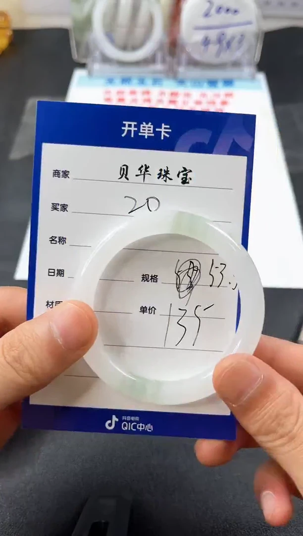 石英质玉手镯未镶嵌20