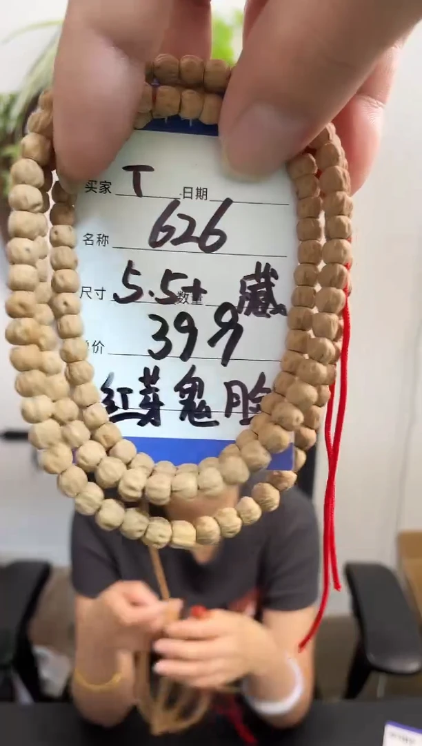 柏香籽/百香籽手串T626藏区红芽鬼脸