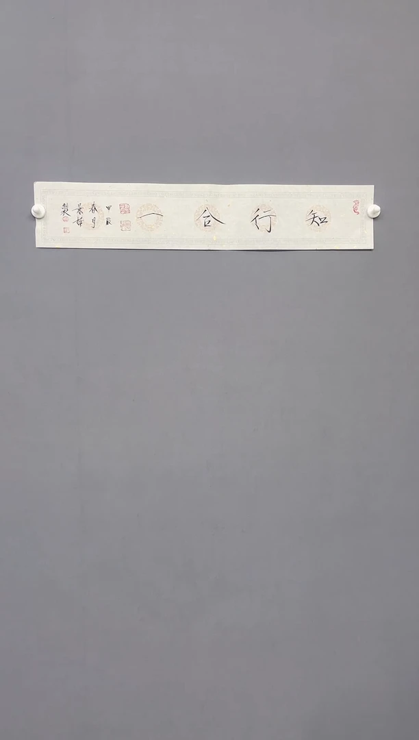 华夏甄选作品书法景哲书法