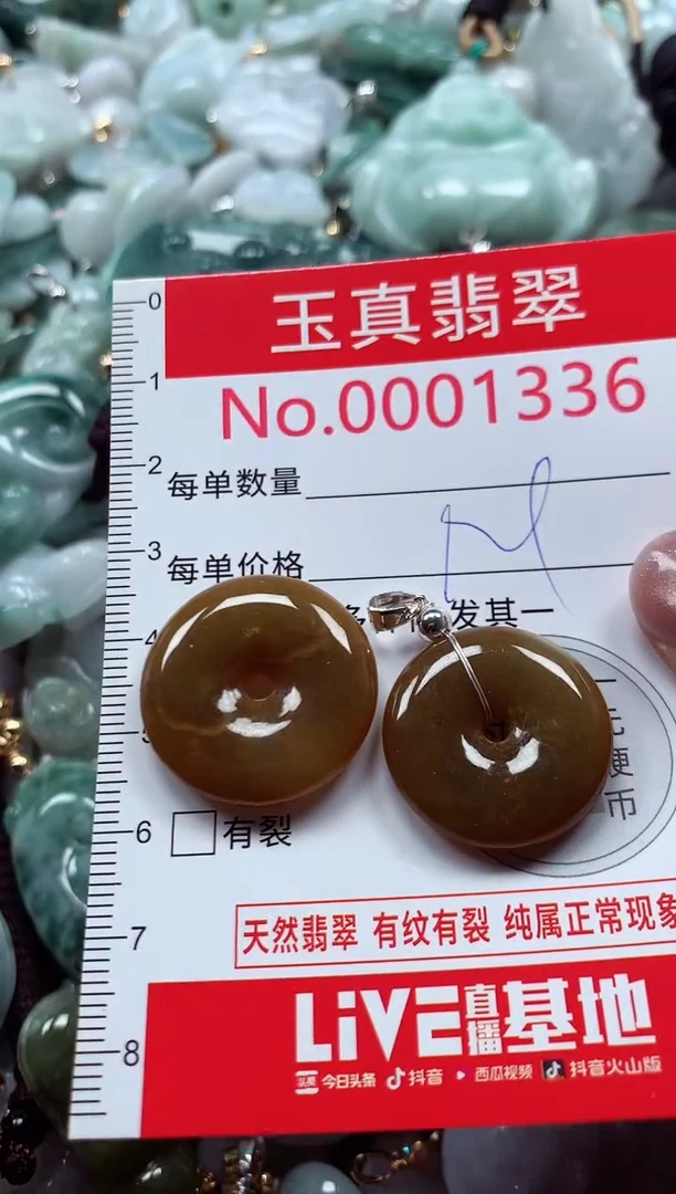 吊坠(不含链)未镶嵌翡翠1336