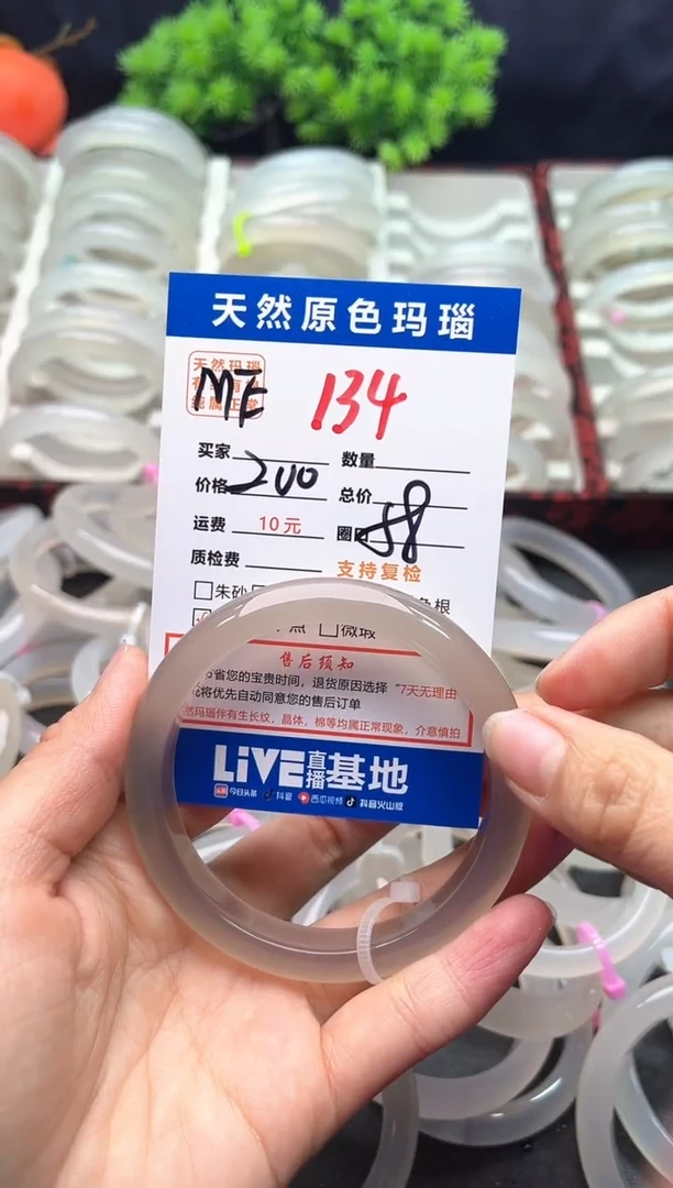 【闪购商品】玛瑙/玉髓手镯未镶嵌134