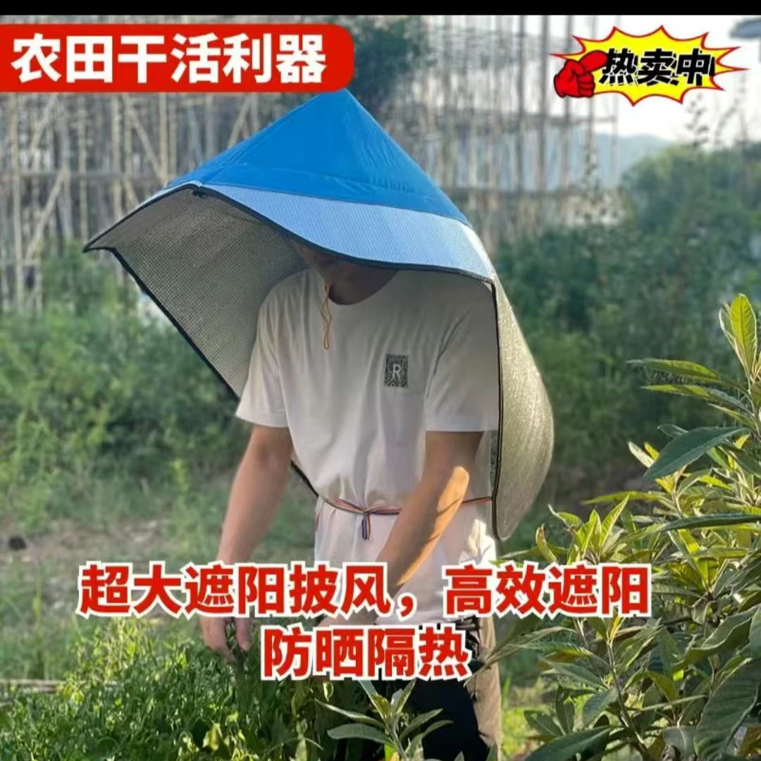户外垂钓斗笠帽披风防晒帽隔热披风
