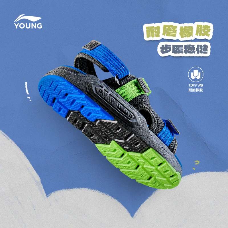 李宁儿童畅行男女小童24新款户外舒适回弹山系机能感透气低帮凉鞋