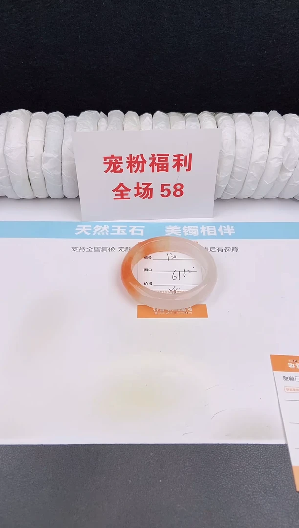 未镶嵌手镯石英质玉130