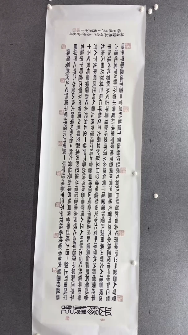 书法谈玉平240*70岳阳楼记