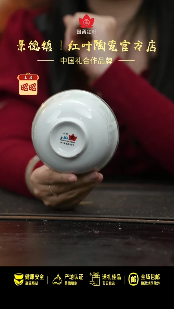 瓷4个微瑕轻舞飞扬4.5英寸碗