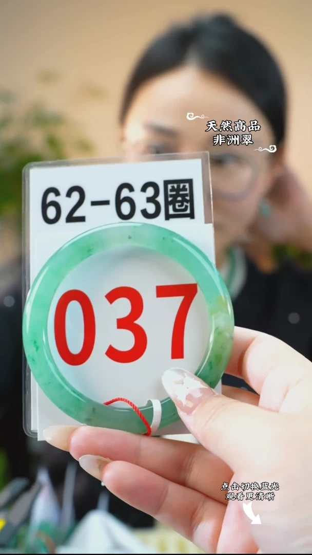 未镶嵌手镯石英质玉（非洲翠）6263