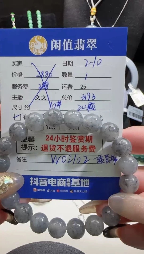 【闪购商品】翡翠手串未镶嵌翡翠珠串