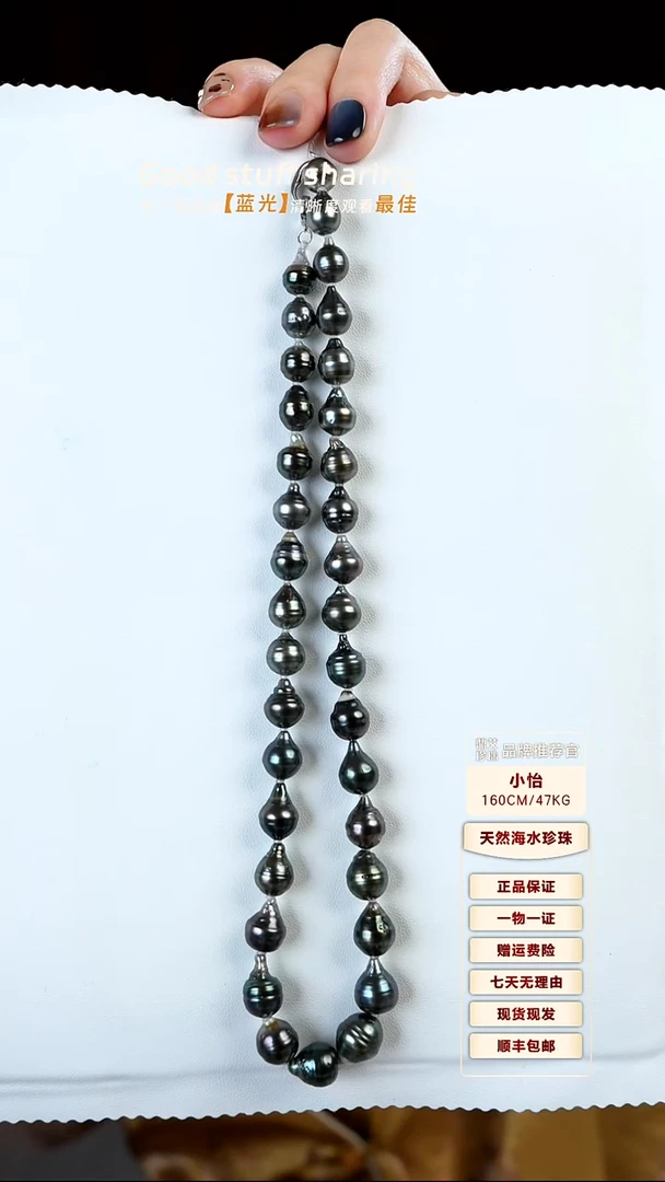 项链未镶嵌海水珍珠8-11大溪地黑珍珠项链