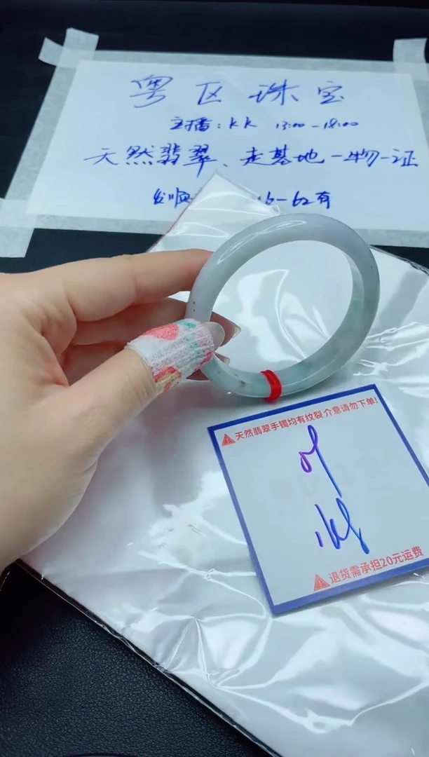 【闪购商品】翡翠手镯未镶嵌我