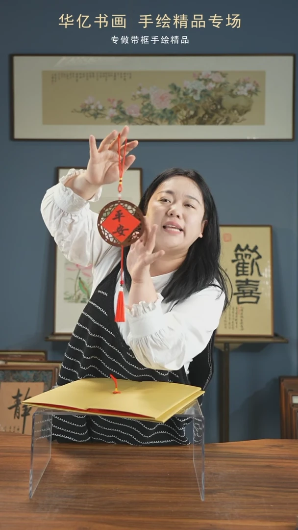 【闪购商品】书法《平安-喜乐》双面窗花挂件/11*11