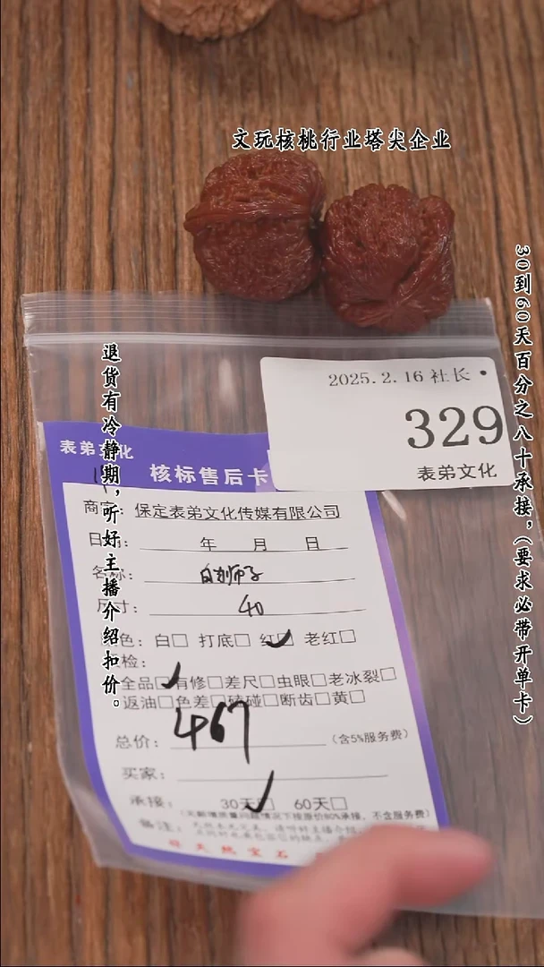 【闪购商品】文玩核桃把件329白狮子