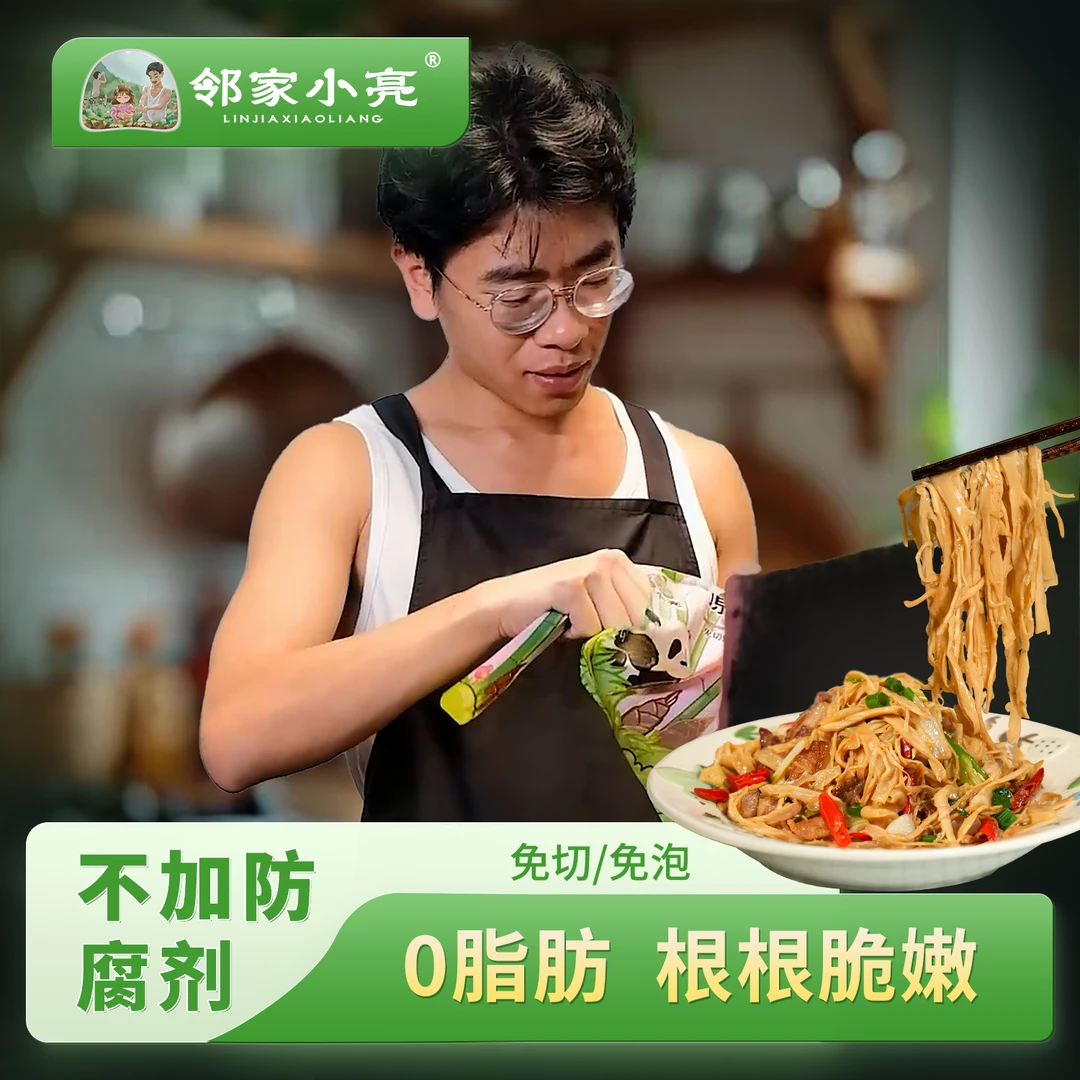 邻家小亮原味糯米笋脆嫩笋尖永安特产竹笋冬笋春笋免切免泡笋干