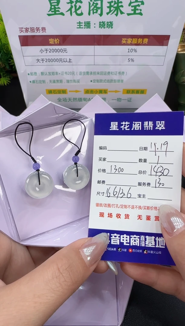 颈饰未镶嵌翡翠11