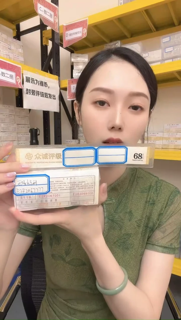 M 01，福利捆，E2R2067001