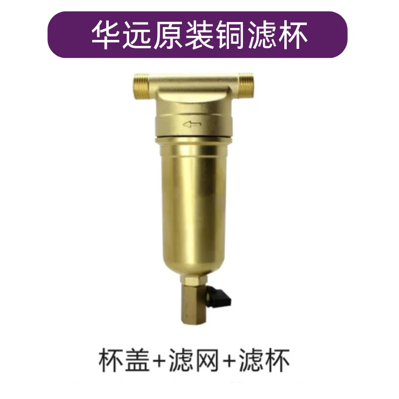 华远等离子配件HD系列IGBT系列通用原装正品铜过滤器滤网滤杯