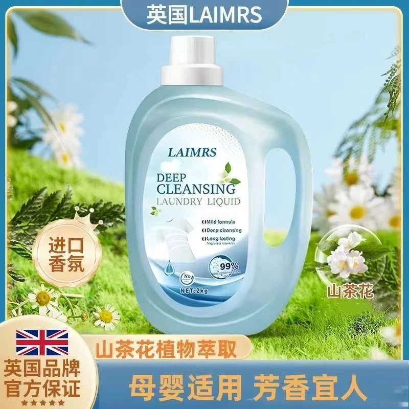 【主播推荐】最新4斤装洗衣液2KG持久留香大容量洗衣液