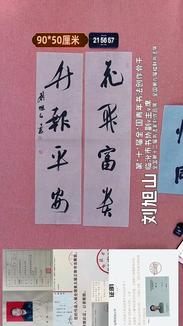 书法202    刘老师书法作品