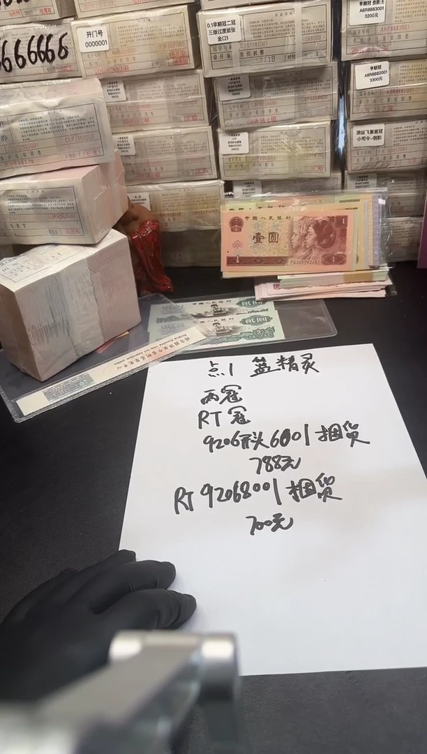 .1蓝精灵二冠RT冠92068001捆货