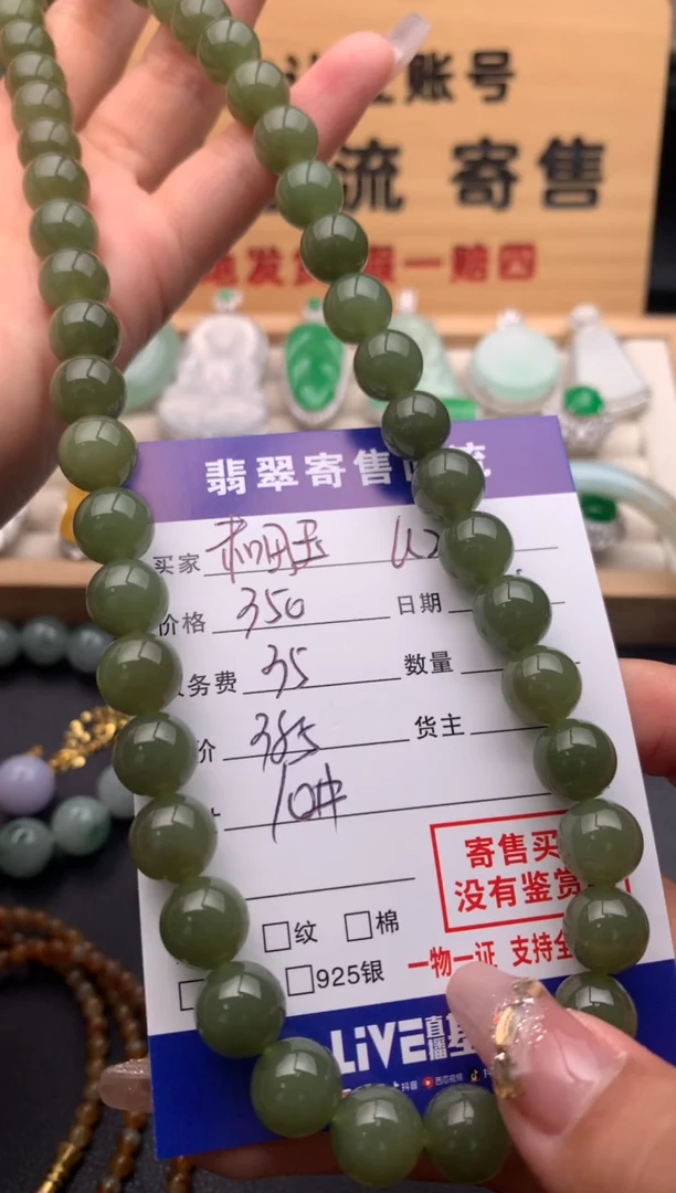 【闪购商品】和田玉手串未镶嵌10124836