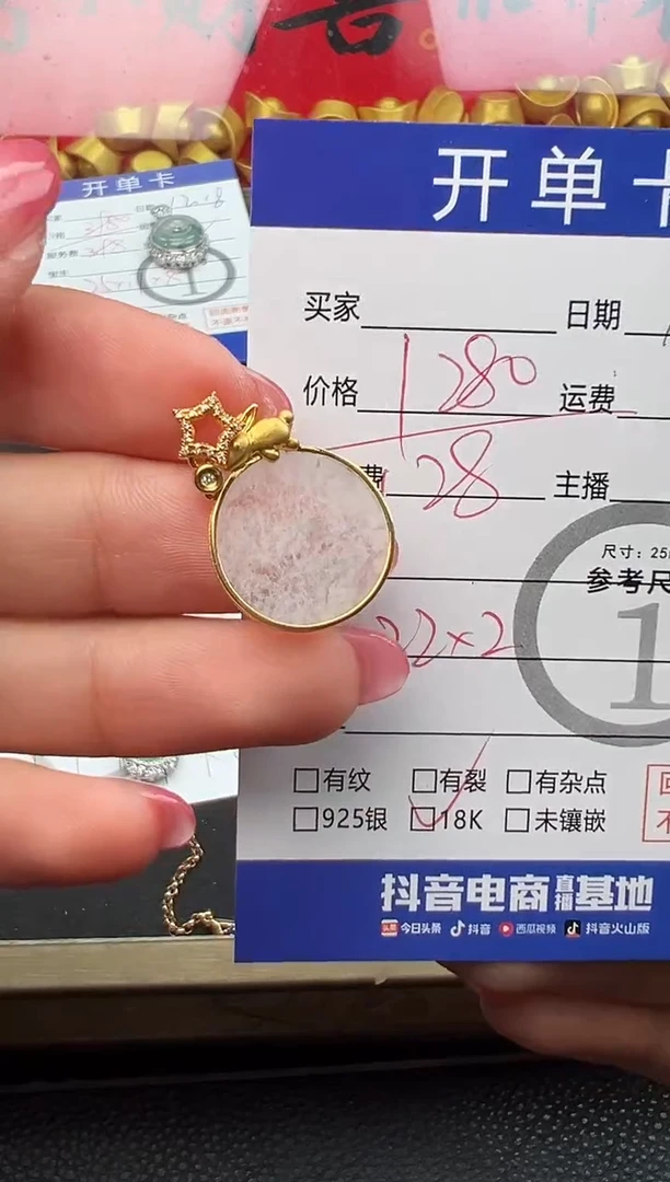 吊坠(不含链)18K金镶嵌翡翠圆牌1875