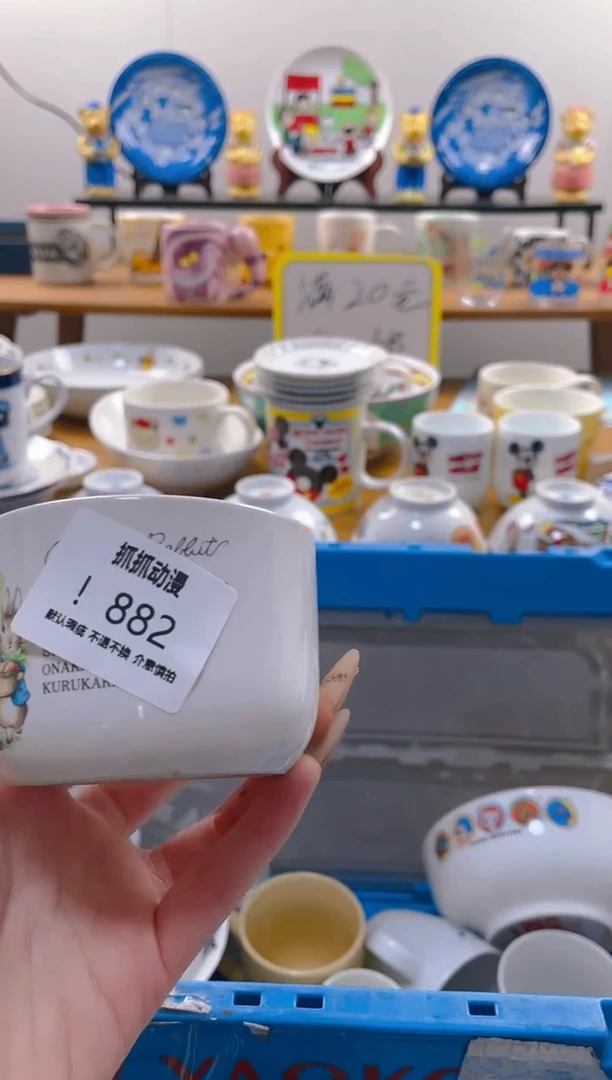 【闪购商品】瓷片882满20包邮发货海外瓷器默认瑕疵