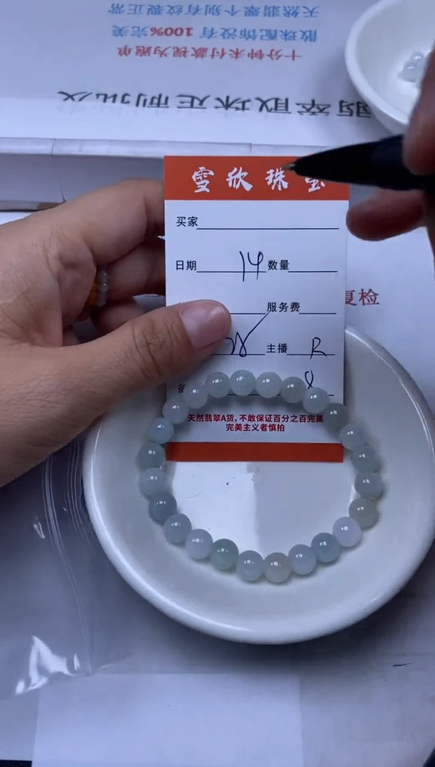 【闪购商品】翡翠颈饰未镶嵌雪欣散珠定制diy