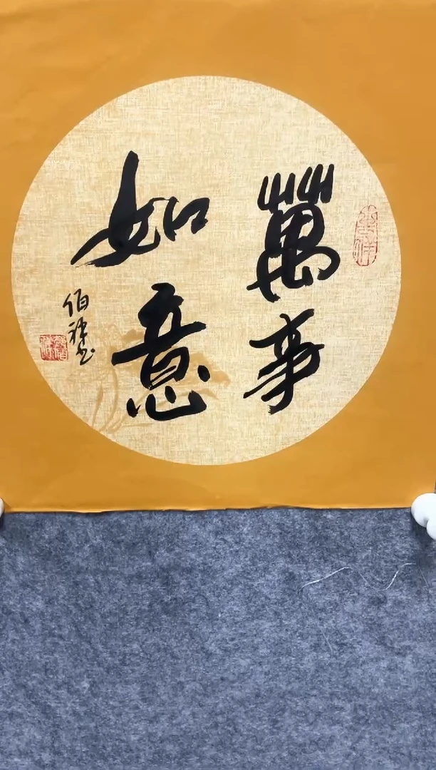 书法志学冰雪书画院甄选作品