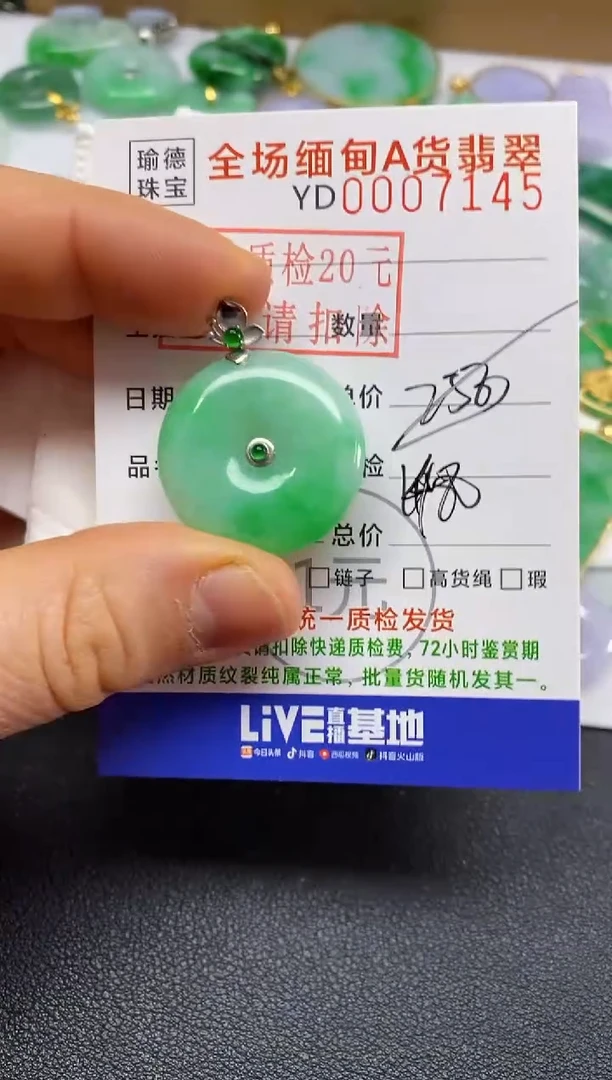 【闪购商品】翡翠吊坠(不含链)18K金镶嵌平安扣