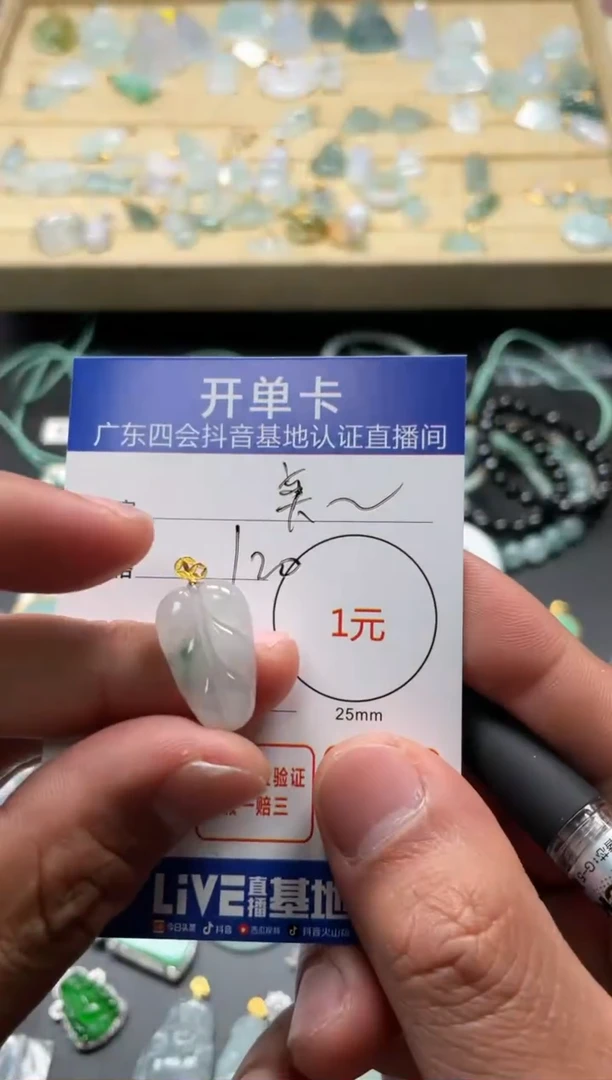颈饰未镶嵌翡翠奕**?挂件