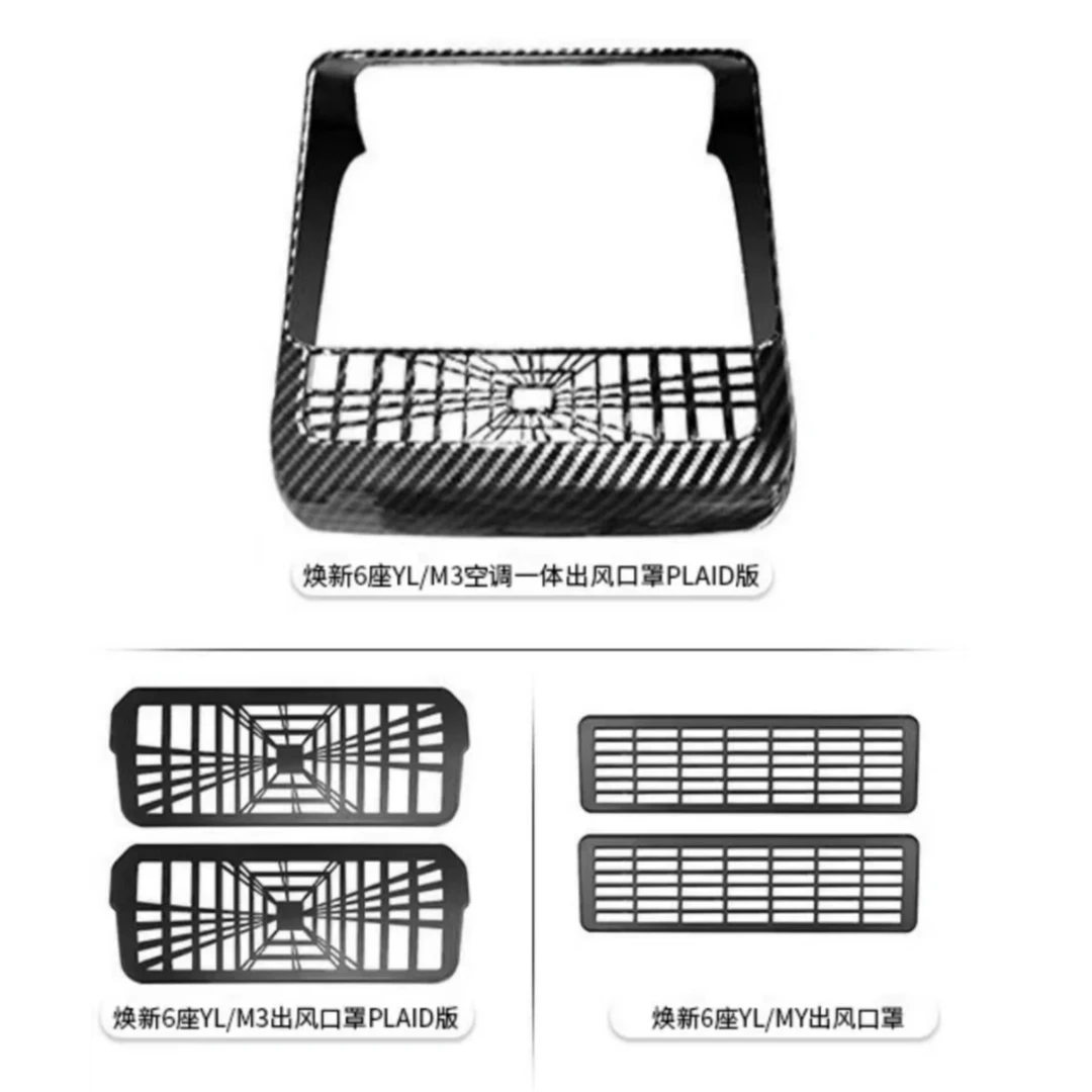 适用特斯拉model3/y/yl后排出风口罩下方防踢板防刮蹭