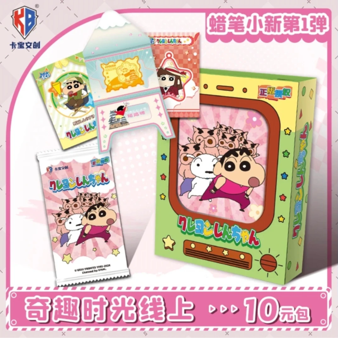 【蜡笔小新】奇趣时光十元包线上版（盒）