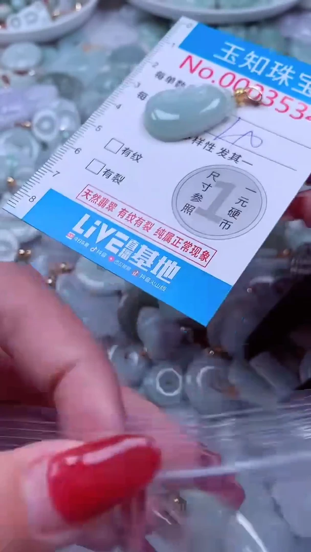吊坠(不含链)未镶嵌翡翠3534