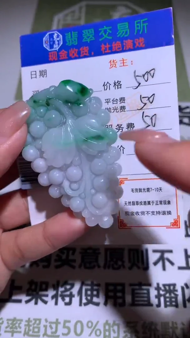 【闪购商品】定制翡翠未镶嵌毛货-不退不换