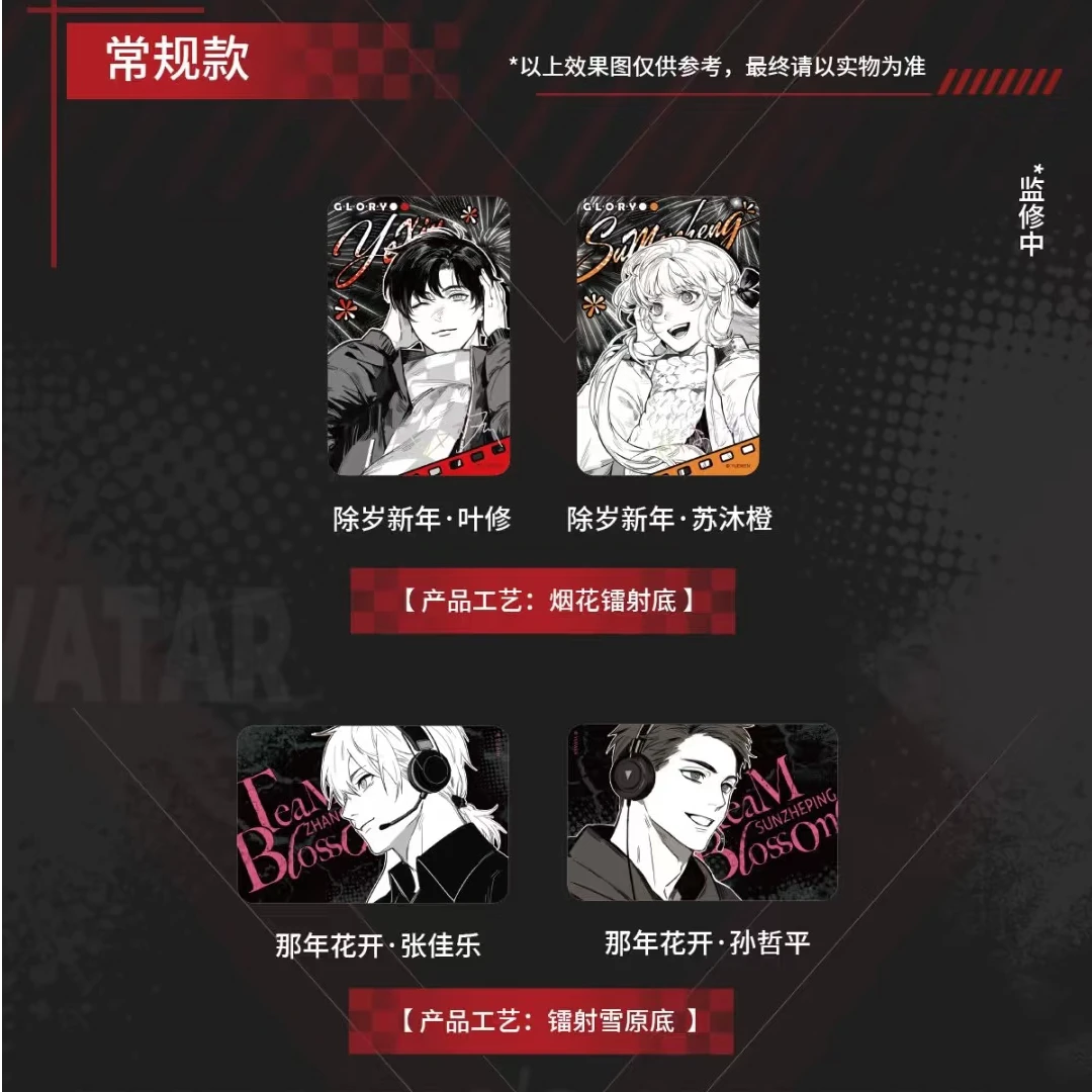 【PK】全职高手巅峰荣耀系列徽章盲盒官方正版授权