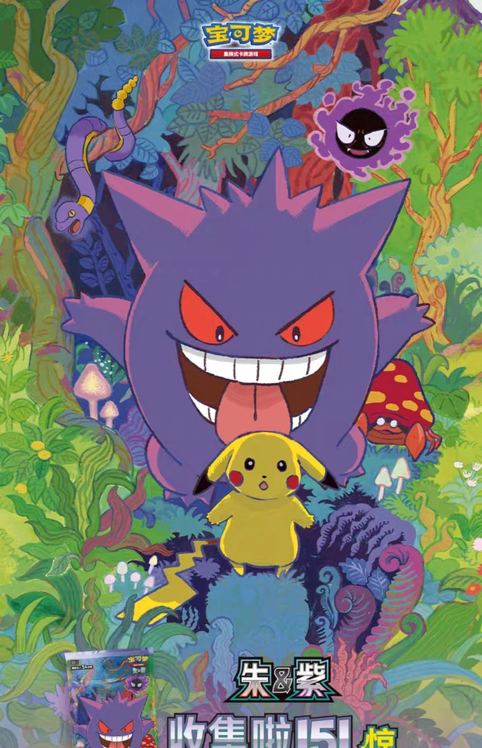 【直邮】PTCG宝可梦-简中-151惊